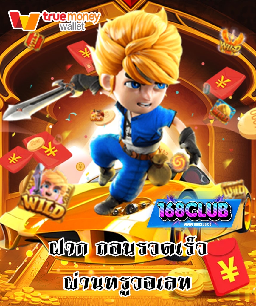 168club casino