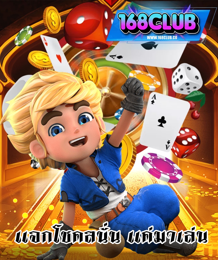 168club login